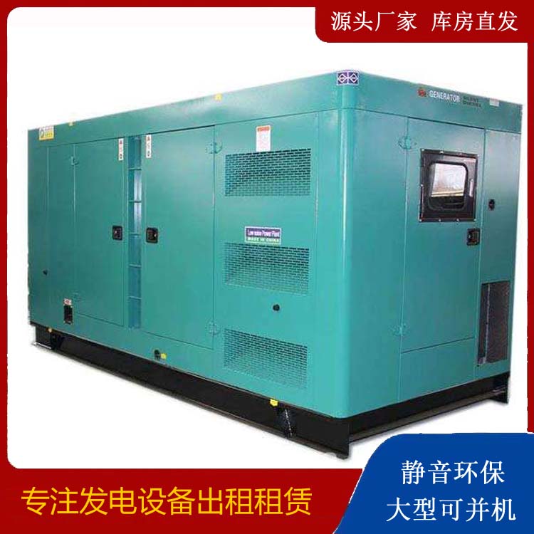 夏河出租发电机康明斯发电机要讲究正确的操作步骤