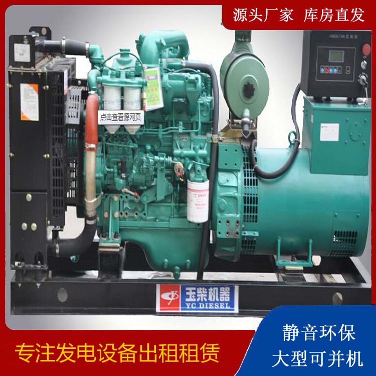 夏河出租发电机 柴油发电机组安全使用注意事项
